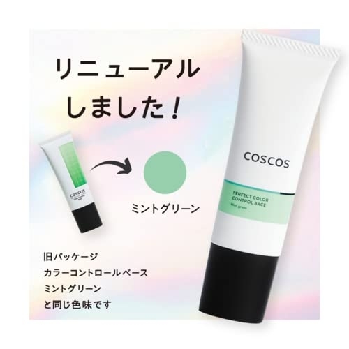 COSCOS(コスコス) カラーコントロールベースの商品画像5 