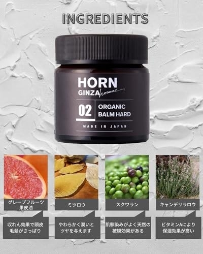 HORN(ホルン) オーガニックバーム HARDの商品画像4 