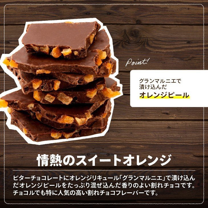 市場 オレンジピール 200ｇ 割れチョコシリーズ