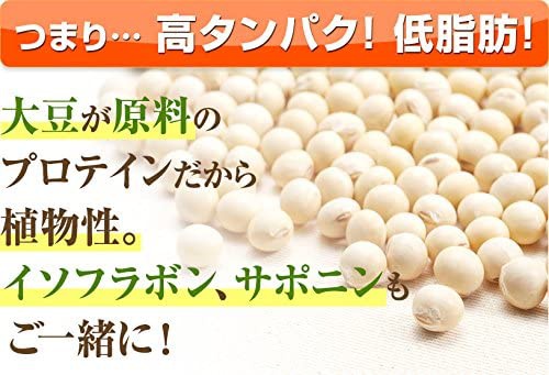 NICHIGA(ニチガ) 大豆プロテイン(国内製造)の商品画像4 