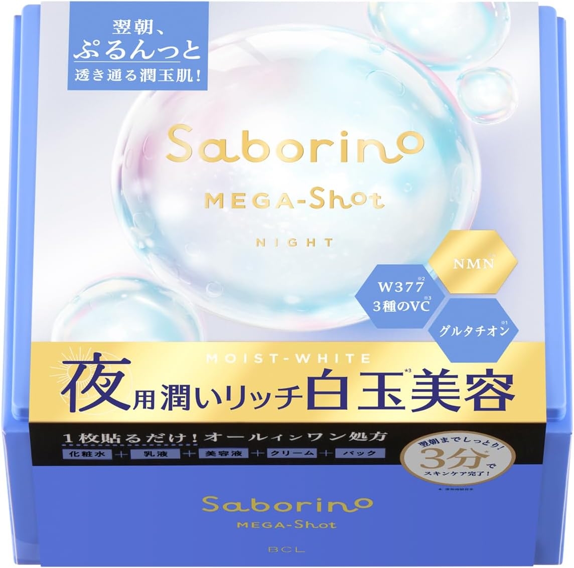 Saborino(サボリーノ) メガショット 夜用白玉美容マスク