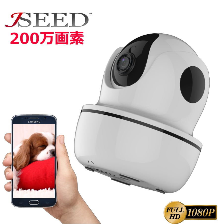 ベビーモニターおすすめ商品：JSEED(ジェーシード) Baby07