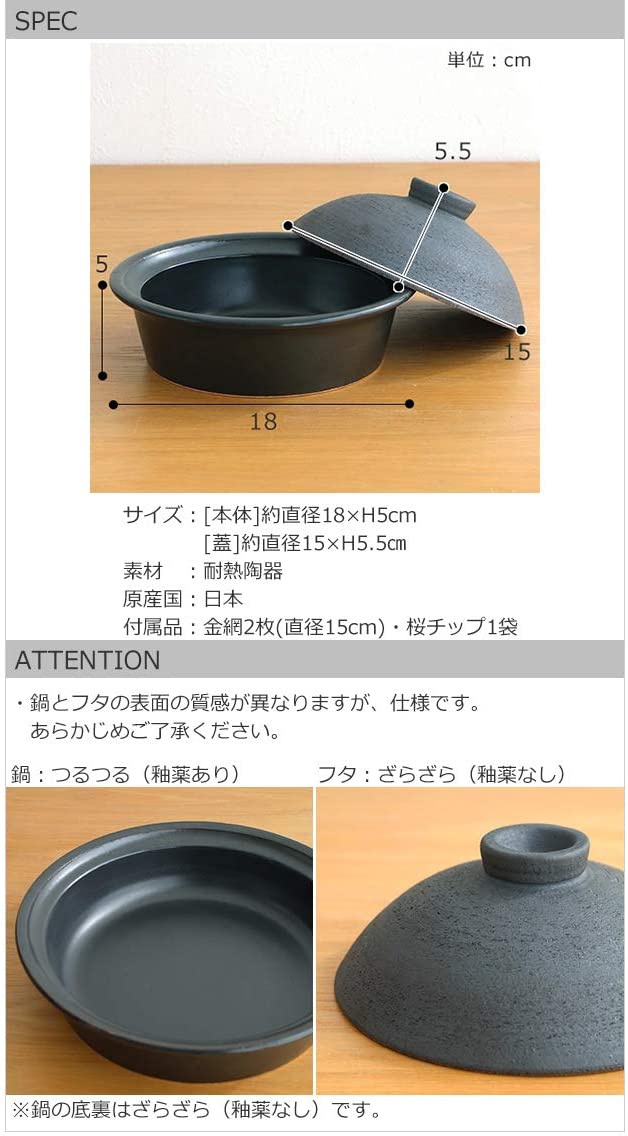 かもしか道具店 陶のくんせい鍋の商品画像サムネ4 