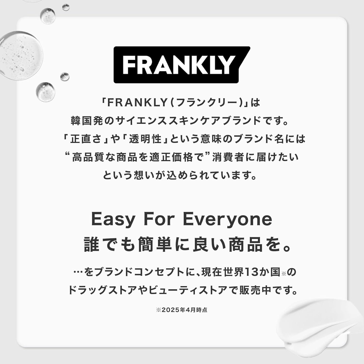 FRANKLY(フランクリー) ナイアシンアミド15%ジンクビーズセラムの商品画像6 