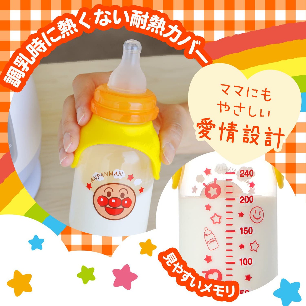 LEC(レック) アンパンマン ほ乳瓶 スタンダードタイプの商品画像3 