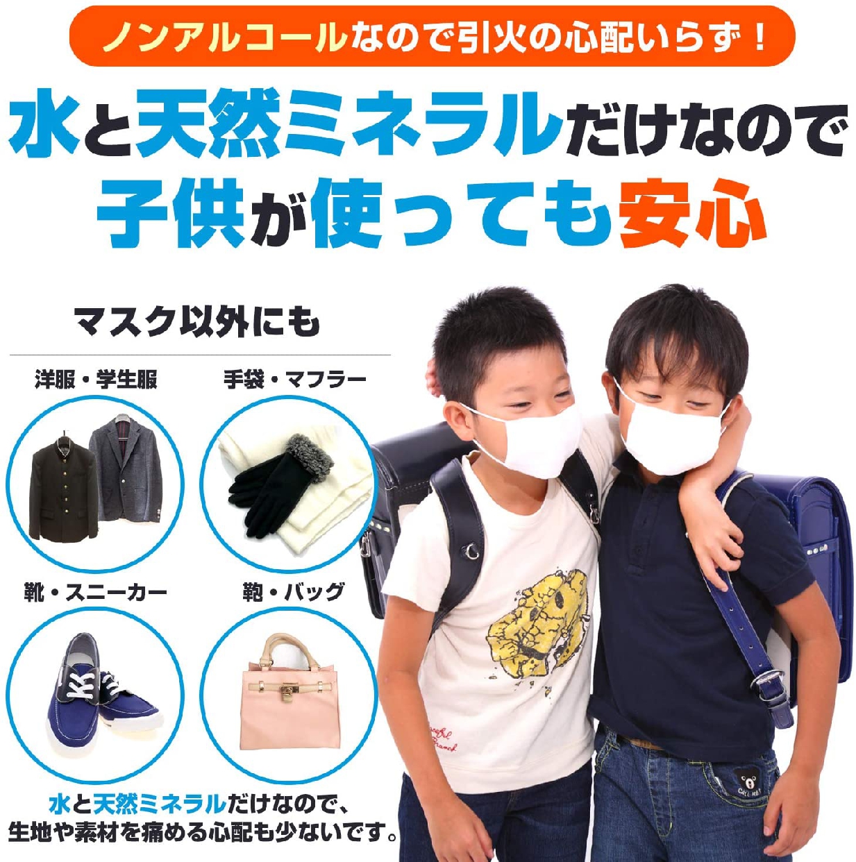 BBIT(ビビット) マスク用ZEROデオドラント抗菌・除菌・消臭剤スプレーの商品画像7 