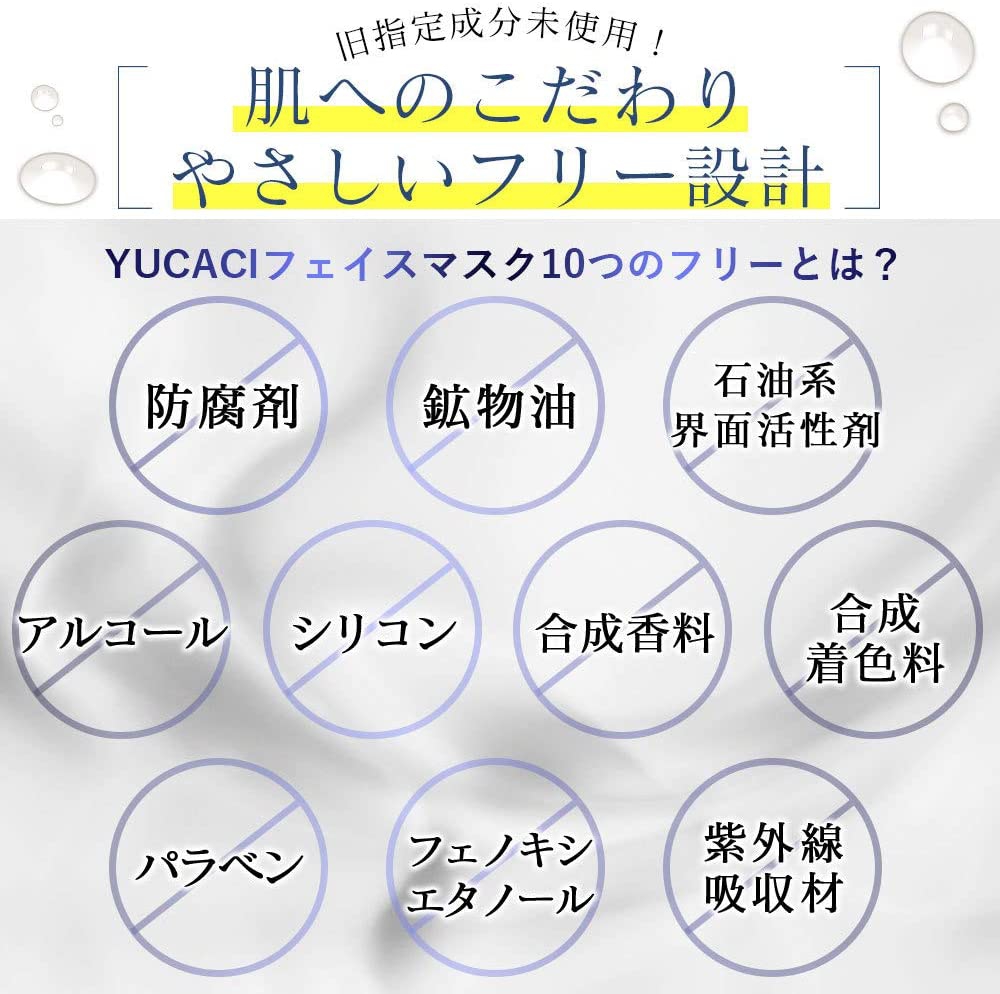 YUCACI(ユカシ) フェイスマスクMの商品画像4 