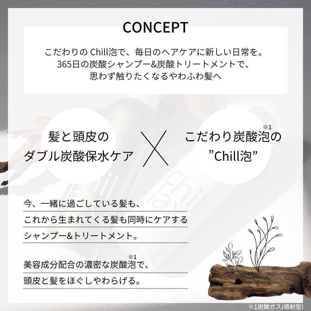 chillax(チラックス) 炭酸泡シャンプーの商品画像2
