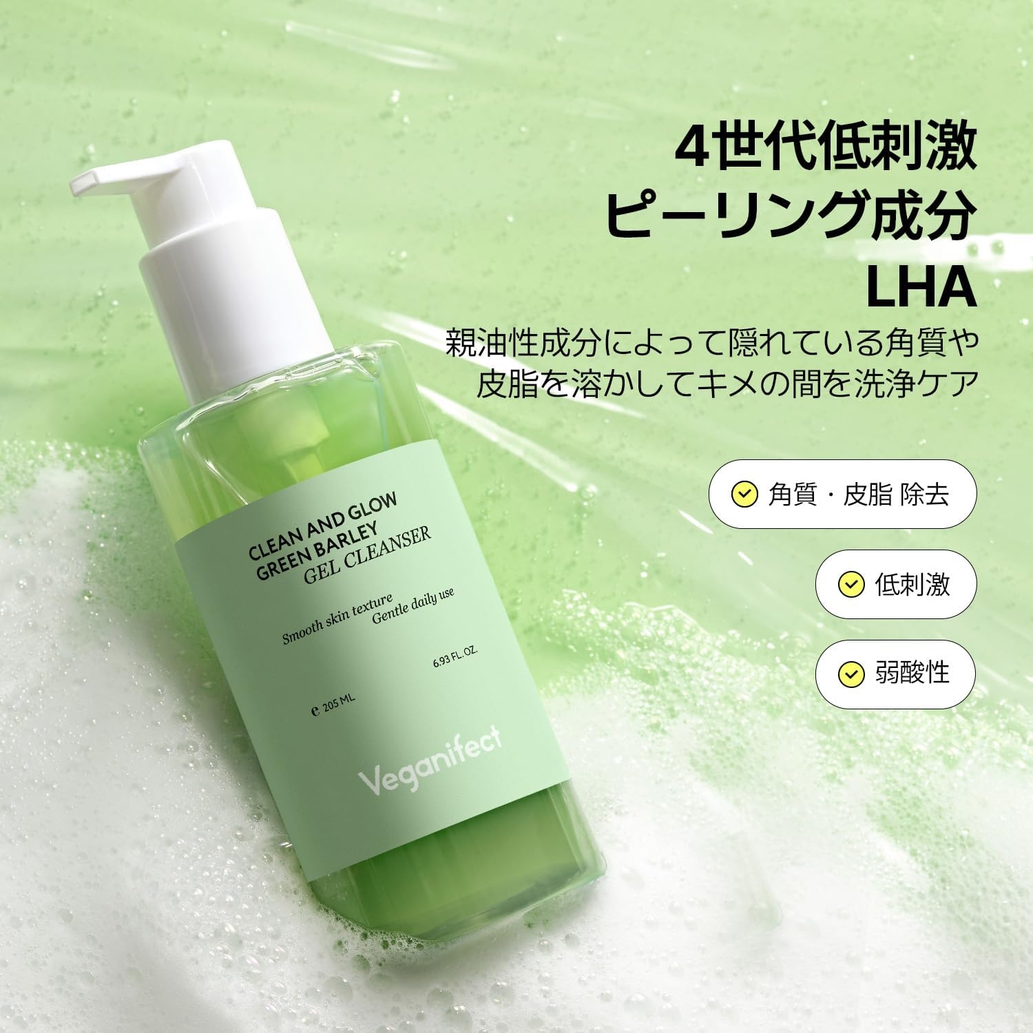 Veganifect(ヴィーガンイフェクト) 青麦LHAディープクレンジングオイルの商品画像4 
