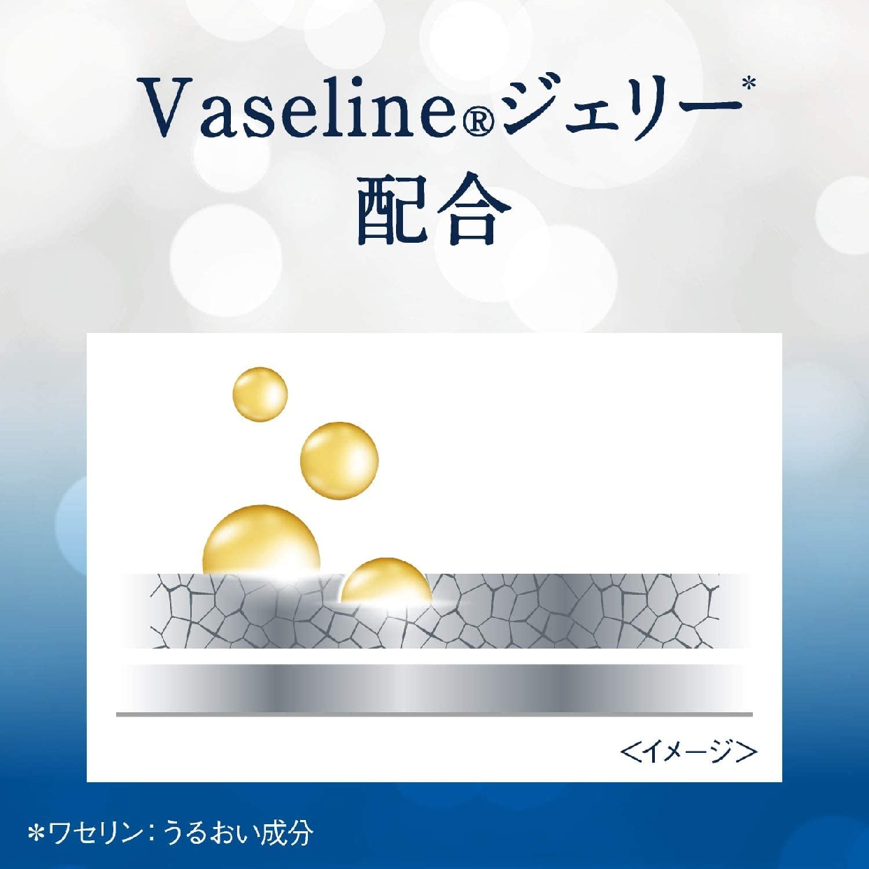 Vaseline(ヴァセリン) アドバンスドリペア ボディローションの商品画像6 