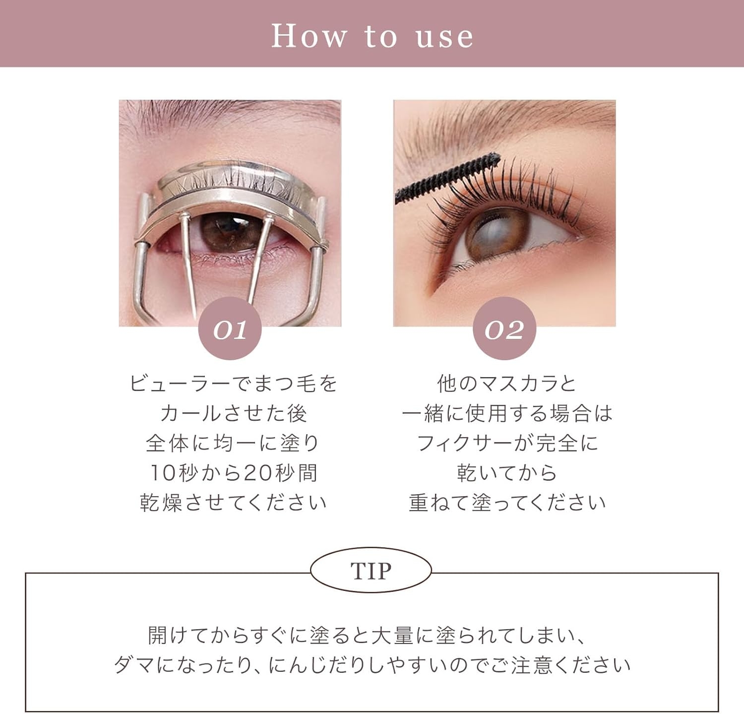mude.(ミュード) インスパイアマルチフィクサーマスカラの商品画像8 