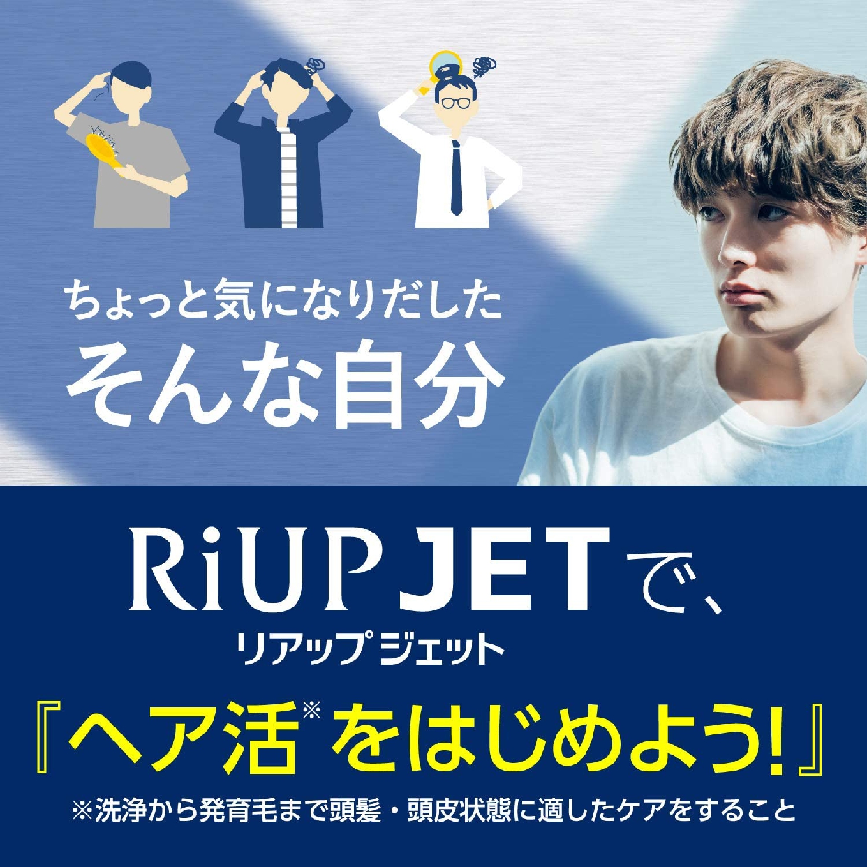 RiUP(リアップ) リアップジェットの商品画像サムネ3 