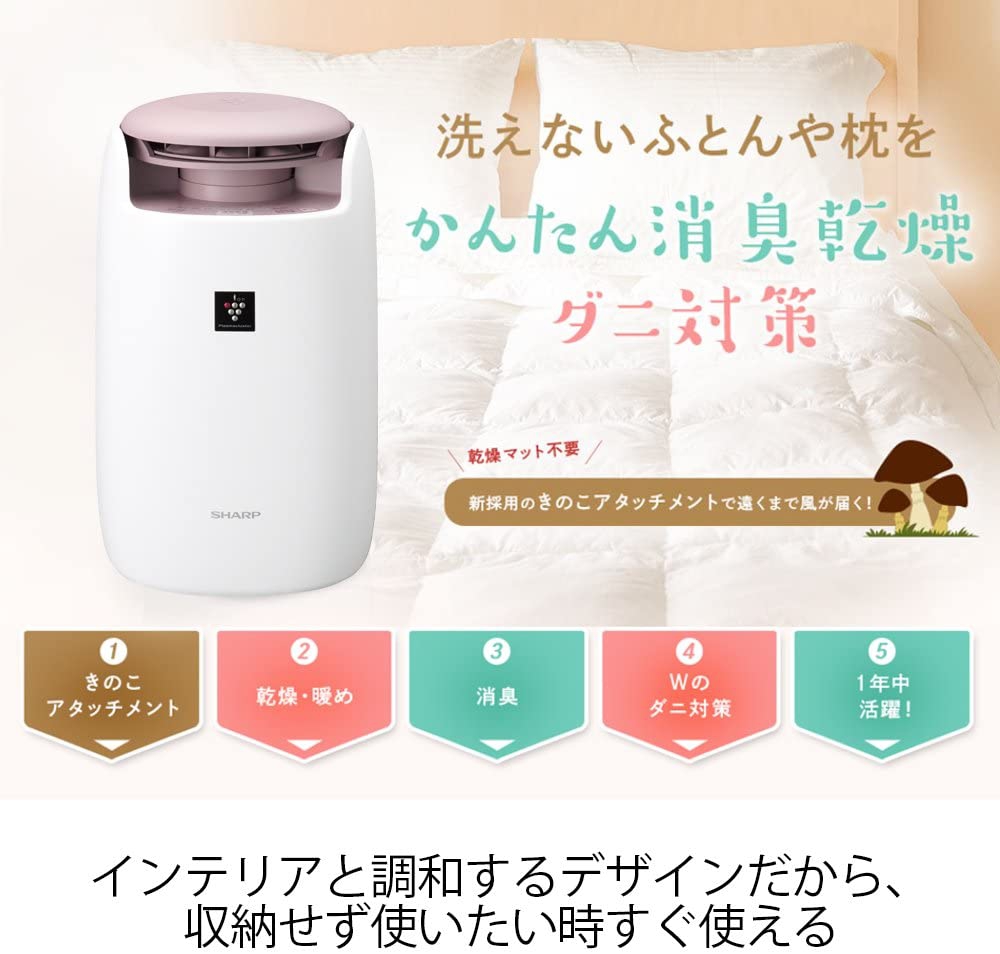 SHARP(シャープ) ふとん乾燥機 UD-AF1の商品画像2 