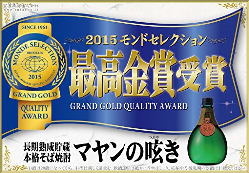 雲海酒造 マヤンの呟きの商品画像2 