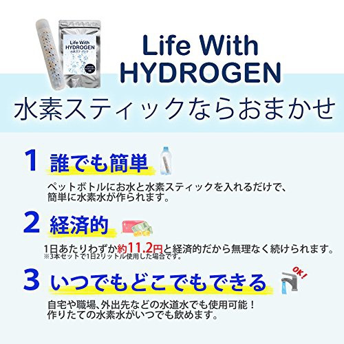 LIFE WITH(ライフウィズ) HYDROGENの商品画像5 