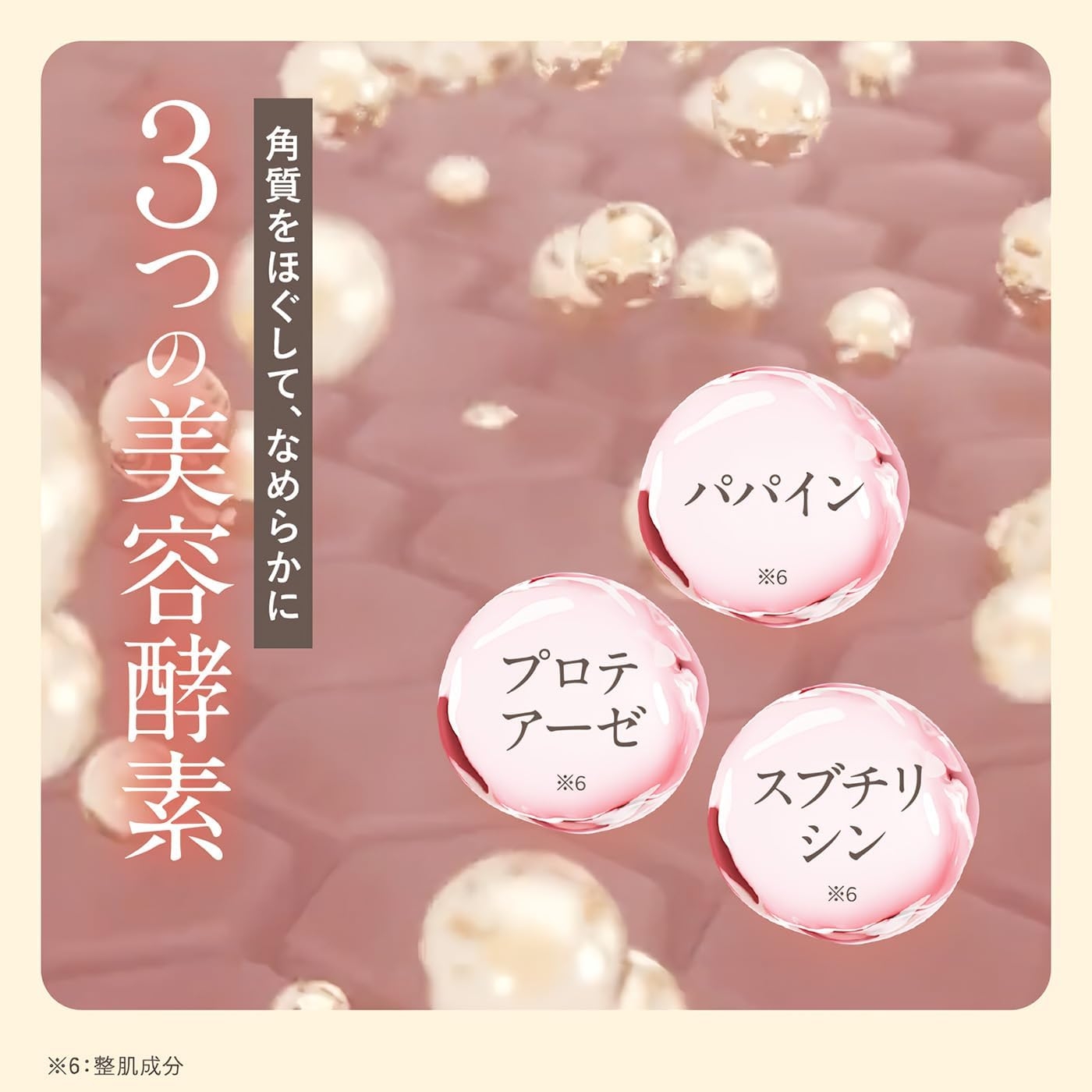 草花木果(SOKAMOCKA) マスクジェル Cの商品画像8 