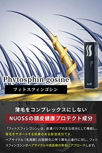 NUOSS(ヌオス) スカルプブーストローションの商品画像サムネ4 