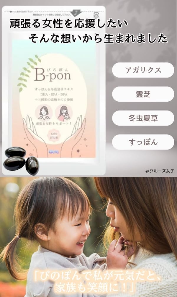 ウィローハウス B-pon (びのぽん)の商品画像2 