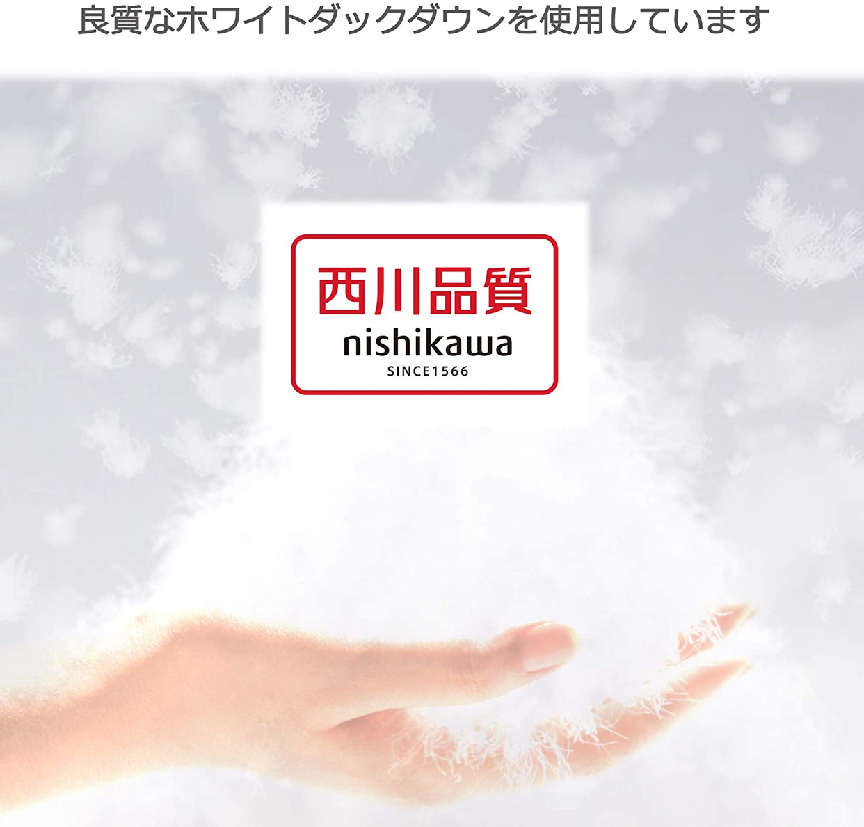 西川(Nishikawa) SEVENDAYS 羽毛布団 KA09002504Wの商品画像3 