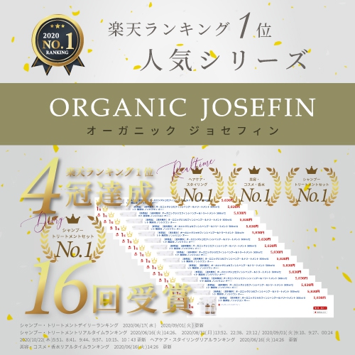 ORGANIC JOSEFIN(オーガニックジョセフィン) ナチュラルオイルの商品画像2 
