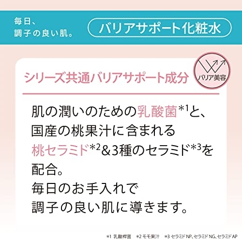 momopuri(モモプリ) 潤いバリア化粧水 Mの商品画像3 