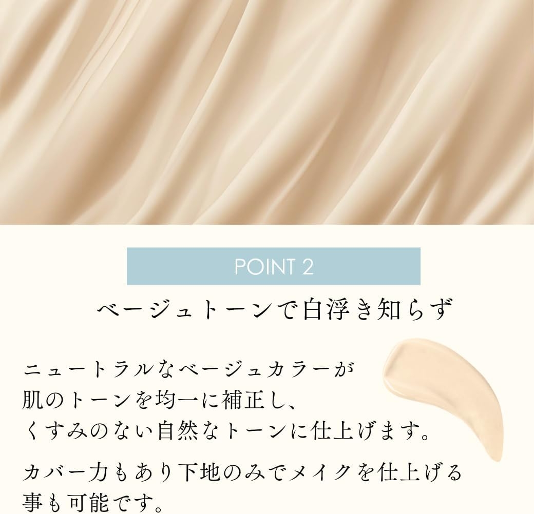 VanCleo(バンクレオ) スキンブライトUVクリームの商品画像5 