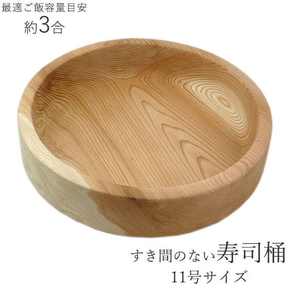 寿司桶おすすめ商品：古家木工 寿司桶