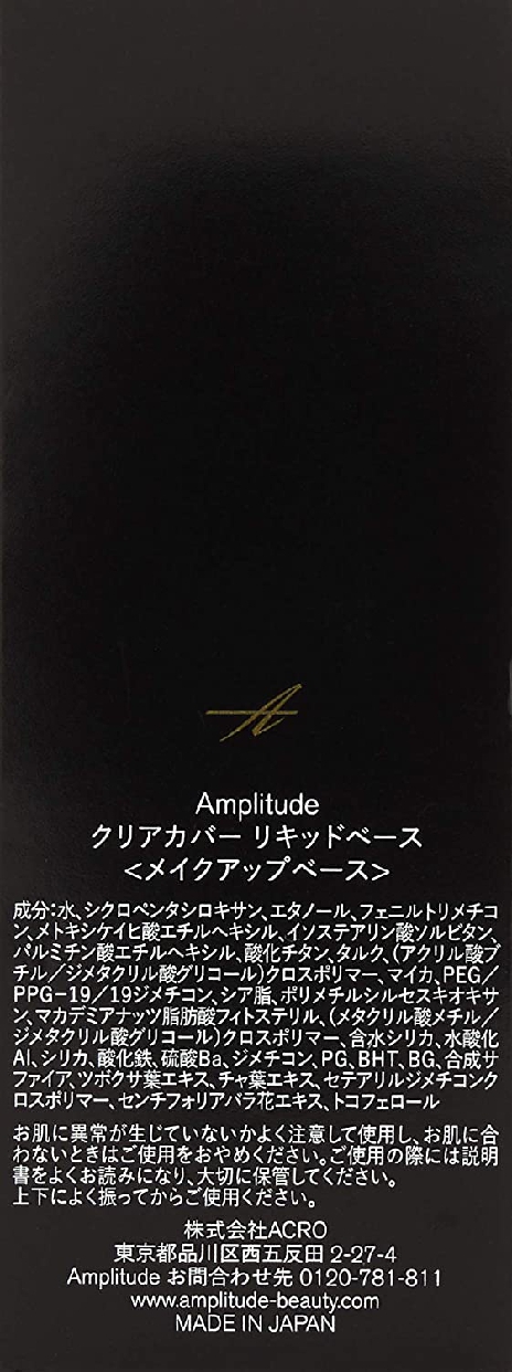Amplitude(アンプリチュード) クリアカバー リキッドベースの商品画像9 
