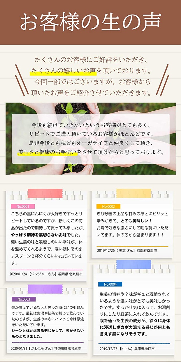 Orga Life(オーガライフ) 熟成発酵黒生姜使用 国産ジンジャーシロップの商品画像6 