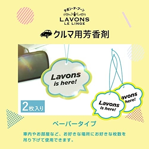 LAVONS(ラボン) ラボン・デ・ブーン ペーパーフレグランスの商品画像2 