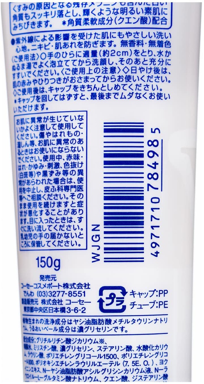 softymo(ソフティモ) 薬用ホワイト 洗顔フォームの商品画像4 