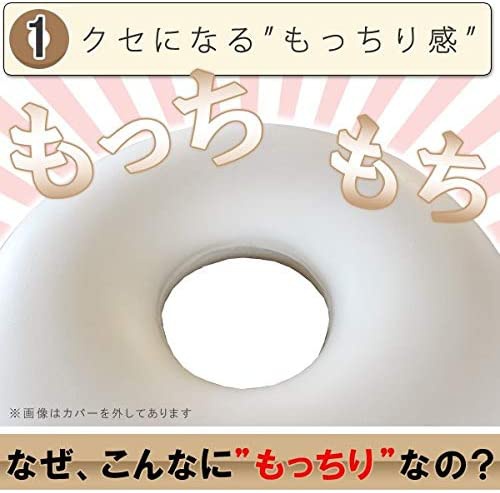 美尻クッション ドーナツ円座もちもち低反発クッションの商品画像4 