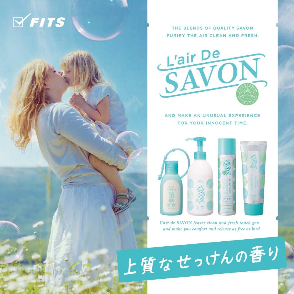 L'air De SAVON(レールデュサボン) UVカラーコントロールの悪い口コミ・評判は？実際に使ったリアルな本音レビュー0件 | モノシル