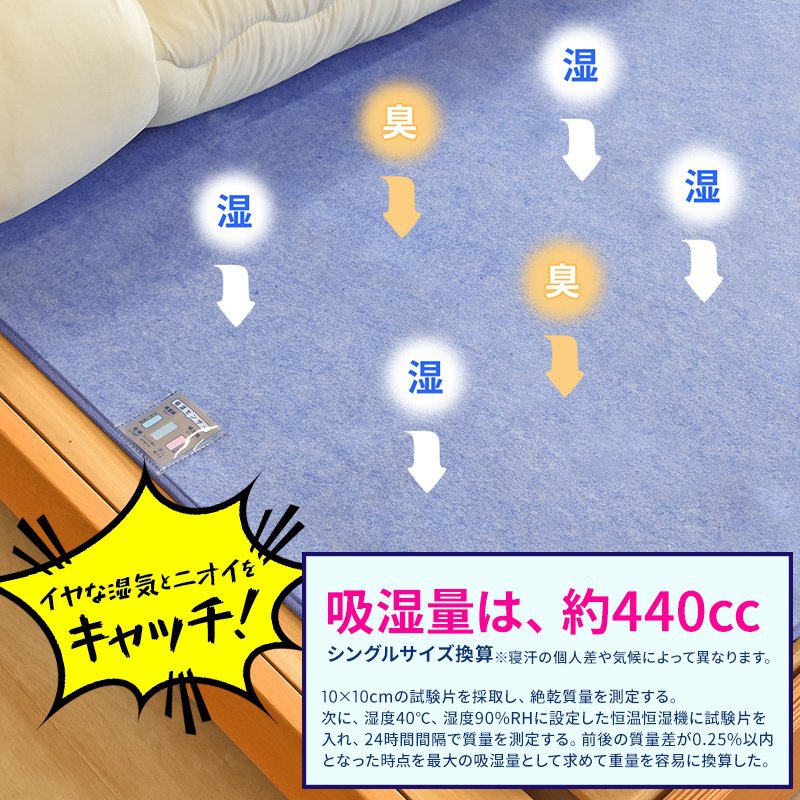 SLEEP PLUS(スリーププラス) 洗える除湿シートの商品画像5 