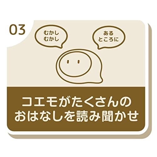 TAKARA TOMY(タカラトミー) コエモの商品画像6 