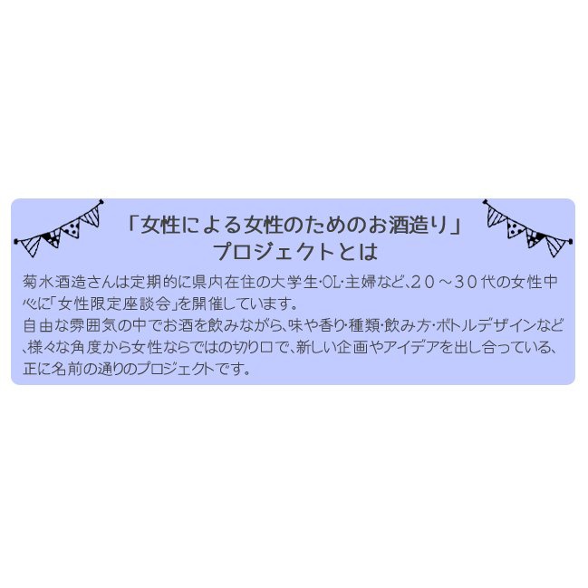 菊水酒造 ヨーグルトのお酒 リープルの商品画像6 