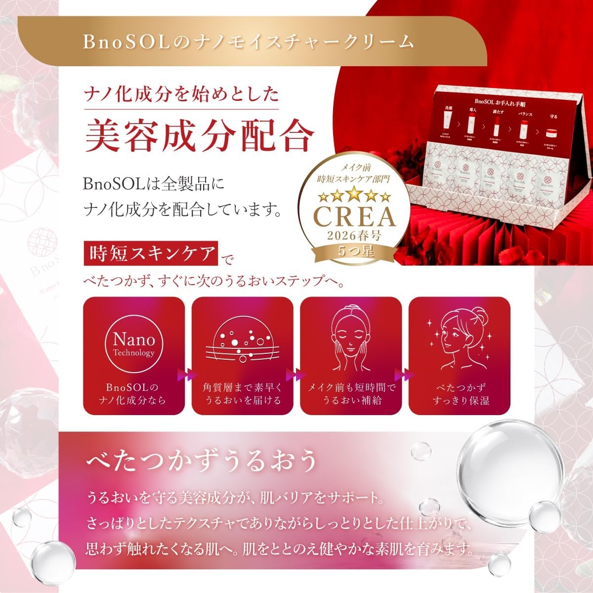 BnoSOL(ビノソル) トライアルセットの商品画像4 