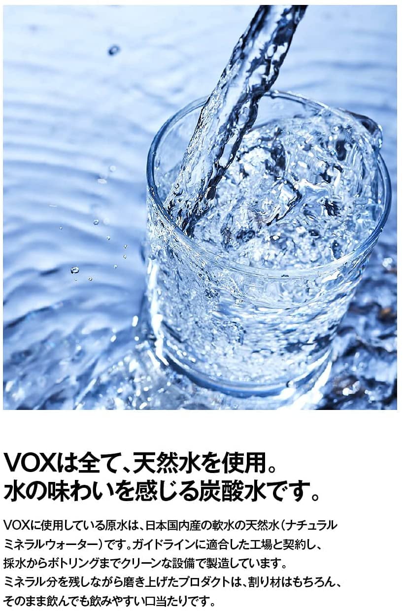 VOX(ヴォックス) 強炭酸水 シリカの商品画像5 
