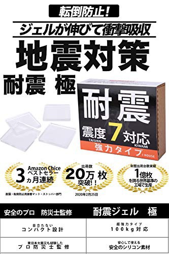 iHouse all(アイハウスオール) 耐震ジェル 極の商品画像2 