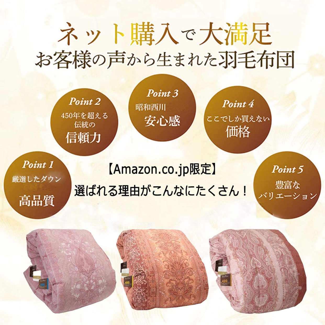 昭和西川(Nishikawa) 羽毛布団の商品画像2 