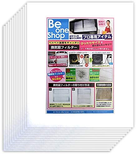 Be one Shop(ビーワンコーポレーション) 換気扇フィルターの商品画像サムネ1 