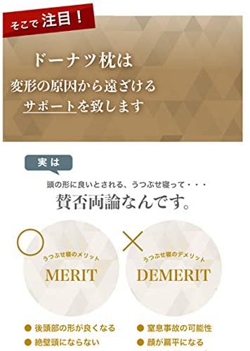 ESMERALDA(エスメラルダ) ドーナツ枕の商品画像3 