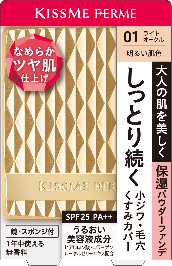 KISSME FERME(キスミー フェルム) しっとりツヤ肌パウダーファンデの商品画像1 