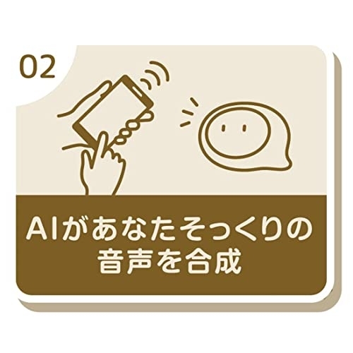 TAKARA TOMY(タカラトミー) コエモの商品画像5 
