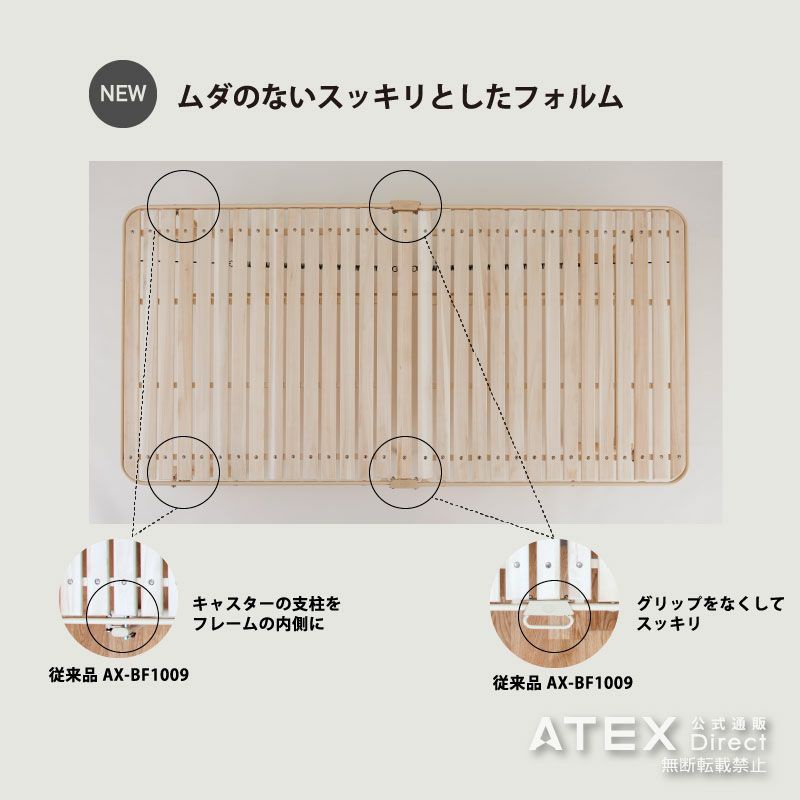 ATEX(アテックス) 収納式桐すのこベッド AX-BF1011の悪い口コミ・評判は？実際に使ったリアルな本音レビュー0件 | モノシル