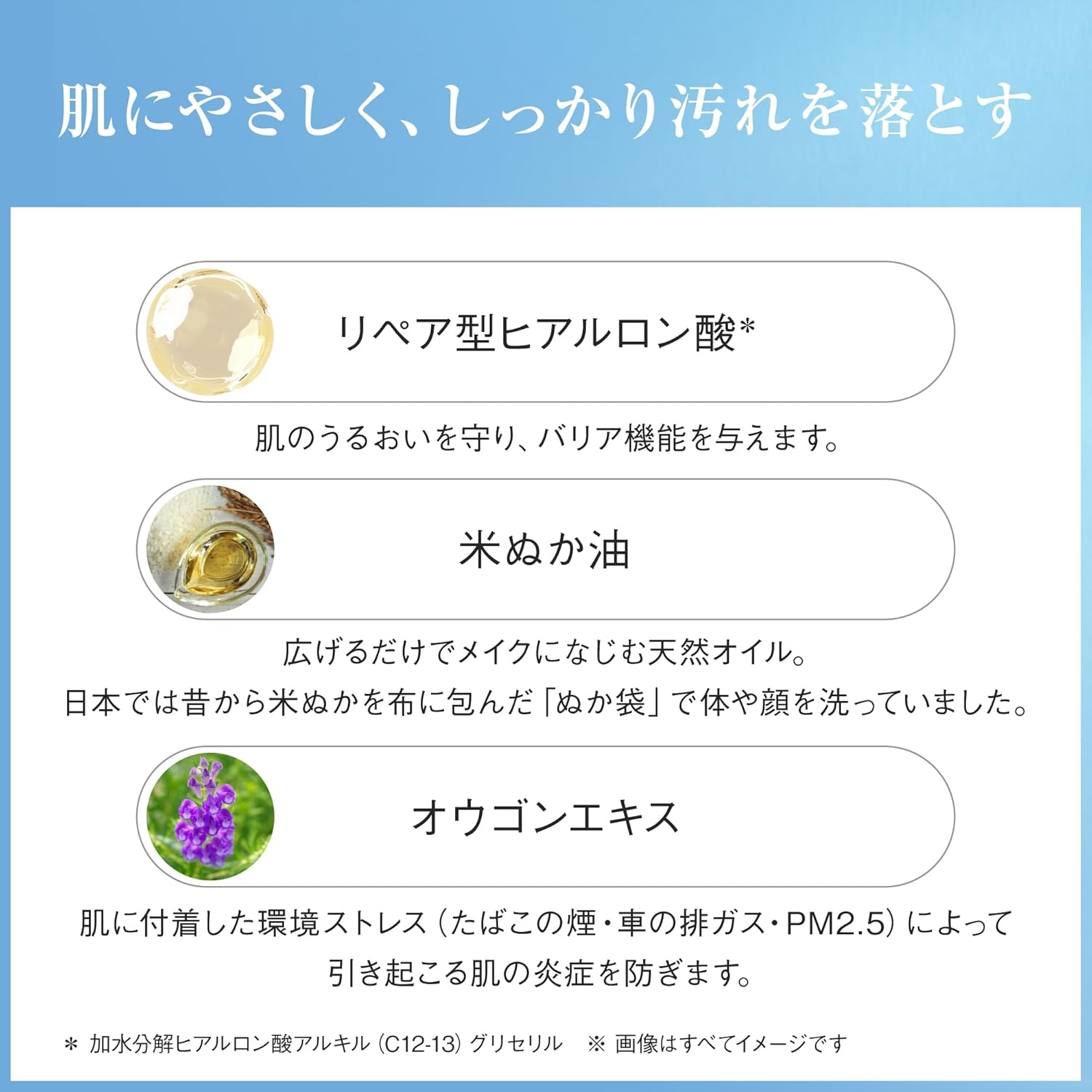 AYURA(アユーラ) メークオフミルクαの商品画像5 