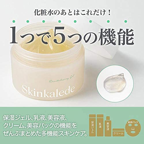 Skinkalede(スキンケールド) リバイタライジング濃密ジェルの商品画像3 