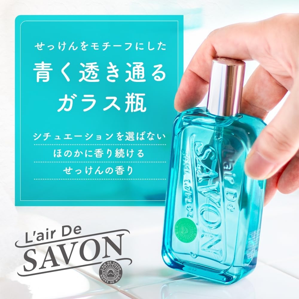 L'air De SAVON(レールデュサボン) オードトワレの商品画像3 