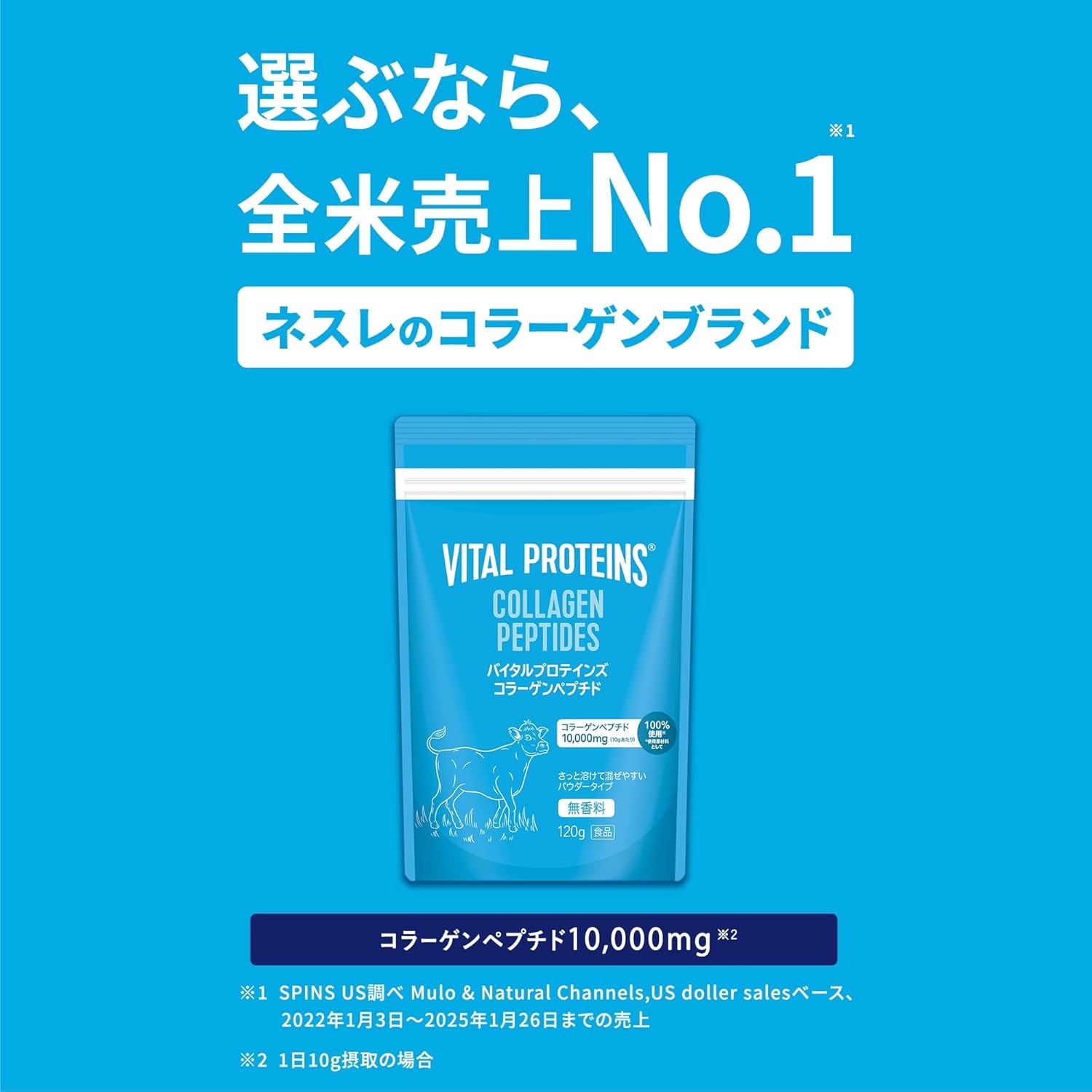 VITAL PROTEINS(バイタルプロテインズ) コラーゲンペプチドの商品画像2