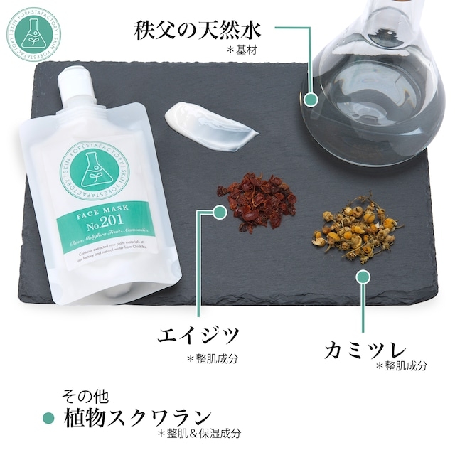 SKIN FORESTA FACTORY(スキンフォレスタファクトリー) FACE MASK No.201の商品画像サムネ2 